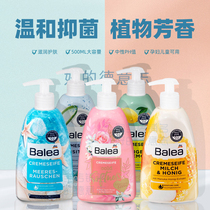 German Balea Balea hand sanitizer nourishes mild antibacterial milk Aloe Vera honey available for pregnant women and children