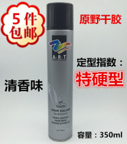 Original Wild Pineapple honey soft and dynamic special hard styling hair gel male and female fast natural clear and fragrant dry glue spray