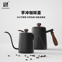 Coffee hand punch pot with scale Teflon 304 stainless steel wooden handle long-mouth pot household set 600ml