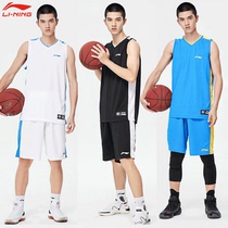 Li Ning basketball suit suit mens 2021 competition uniform quick-drying air-permeable thin section summer knitted sports ball suit