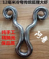 12mm thick 304 stainless steel titanium alloy handmade cold bending slingshot inflection position SIZE S Fox antelope slingshot