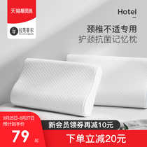  Memory pillow Cervical spine protection with pillowcase Single zero pressure slow rebound memory cotton pillow Sleeping special student pillow core male