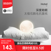 Raffel Tai Chi stone goose feather down pillow antibacterial sleep-aid household single male five-star hotel pillow core