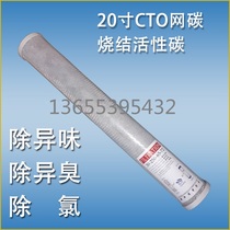 20 inch compressed activated carbon filter cartridge for water treatment reverse osmosis pure water equipment special FCL