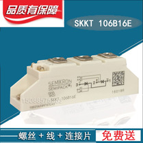 Ximenkang thyristor module SKKT106B16E SKKT57B SKKT92B SKKT72B 27B12E etc
