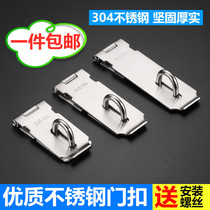 304 Thickened stainless steel door lock old door lock nose door buckle butterfly lock bolt door latch