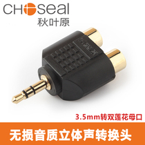 Akihabara 3 5 turn double flower mother audio converter Audio connection connector 3 5mm stereo plug