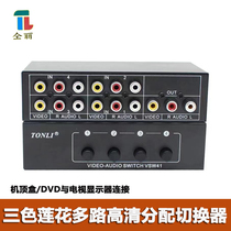 Tong Li VSW41AV line three Lotus red white yellow TV DVD set-top box one point four distributor HD audio and video switcher AV switcher four in one out one in four eight six channels