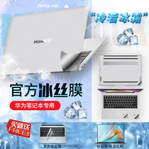 2021 Huawei matebook16 14s computer sticker 13 inch notebook glory magicbookx14 15 film 2020 shell D15