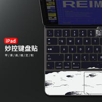 Suitable for apple ipad Pro 11 12 9 inch wonderful control keyboard film mac sticker film apple protection personality with 2021 New dust cover sticker flat panel wireless outside