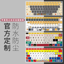 Macbook air keyboard film Apple pro 16 inch 13 3 notebook mac 12 protection 15 inch cute 15 4 dust cover painted silicone sticker film thin