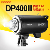Shenniu DP400III studio flash photography fill light three generations upgraded Taobao portrait studio photography