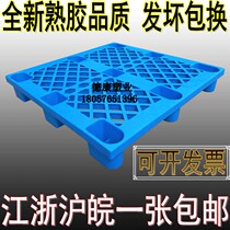 Grid Nine-foot plastic pallet Forklift Truck plate Warehouse cushion bin plate Moisture Plate Shelves Plastic Shovel Boards Terrace Shelves