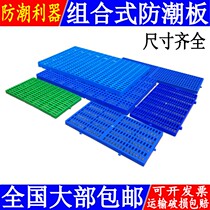 Grid anti-tide cushion plate Warehouse cushion bin plate plastic pallet Forklift Truck plate Pet Cushion Foot Plate Stack Boards Terrace Shelves