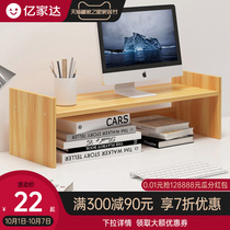 Desktop storage box multi-function multi-layer computer monitor height rack office student keyboard sorting rack
