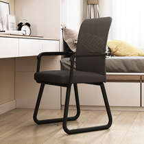 Computer Chair Office Chair Dormitory College Students Arch Backrest Mahjong Chair for Home Comfortable Sedentary Conference Chair