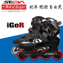 10th anniversary IGOR roller skates adult menS and womenS S-SLIDE inline skates SS roller skating carbon fiber 19 IGOR