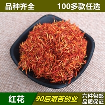 Xinjiang safflower 50g grass safflower soaking water Super non saffron herbal tea red flower tea can soak foot bath