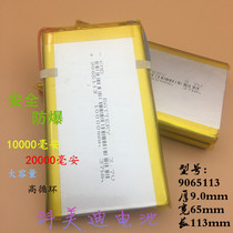 Comedi 9065113 mobile power supply special polymer lithium battery cell 10000 mAh full capacity pure ternary