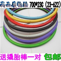 700 * 23C 23-622 dead speed road bike color tire tire tire inner tube 26 inch
