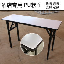 Hotel conference training room folding table soft bag with sponge soft rubber strip sealing edge long strip IBM Table Table table