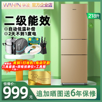 Hualing official BCD-218 liters three-door refrigerator Household three-door dormitory rental room mini small refrigerator