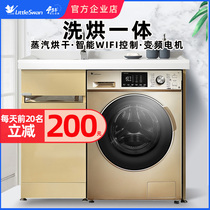 Little Swan washing machine 10kg drum automatic washing drying one variable frequency high-capacity mites intelligent washing machine