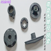 Double-motor fully semi-automatic strapping and baler accessories with disc front and back teeth big nut hard plastic tightening Yongchuang