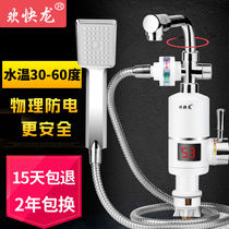 Cheerful Dragon Electric Hot Faucet Instant Hot Faucet Shower Household Electric Water Heater Quick Heater