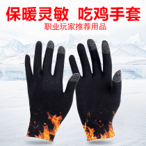 Eat chicken finger set hand Tour anti-sweat game gloves professional ultra-thin winter warm game gloves touch screen non-slip male