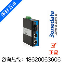 Triwan IMC102B-F rail card type 1 light 2 electric industrial grade fiber transceiver switch 3onetata