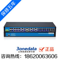 Sanwang IES5028-4GS-8F Managed 16-port 8-port Industrial-grade Converged Core Switch 3onedata