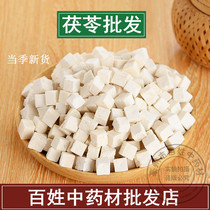Chinese Herbal medicine Premium Poria White Poria Wild Poria tablets Edible Poria pieces Poria powder 500g grams