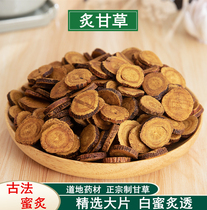 Chinese Herbal medicine Premium roasted licorice Roasted licorice tablets Made of Licorice Roasted Licorice powder Moxibustion licorice soup 500g grams