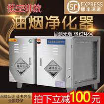 Xinaishi commercial fume purifier Low-altitude 6000 air volume Kitchen Restaurant catering barbecue Environmental protection restaurant deodorization
