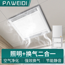High-power toilet kitchen integrated ceiling powerful ventilator 300*300 silent ceiling exhaust
