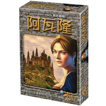 Genuine board game Resistance organization: Avalon Lancelot card table game party Chinese version