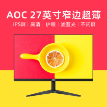 AOC Computer Display 27 inch IPS monitor 27B1H direct screen desktop eating chicken computer screen HDMI