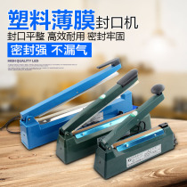 Sealing Machine hand press plastic bag film food bag small household plastic sealing machine SF-200 300 400 type