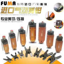 Taiwan pneumatic scissors pneumatic scissors pneumatic cutting wire pliers pneumatic diagonal pliers copper iron plastic cutting pliers