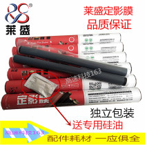 Laisheng Suitable HP1020 fixing film HP1010 M1005 2015 2055 Canon 2900 heating film