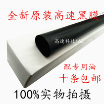 Suitable for new original HP2055 fixing film HP2035 fixing film HP400 401 425DN fixing film
