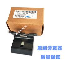 The application of original HP HP1008 1007 1106 1108 1132 1213 1136 pager