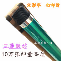 Mitsubishi Konica Minolta BH287 photosensitive drum core 287 227 367 7528 7522 drum core