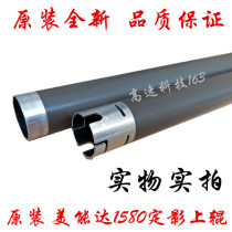 Applicable original Minolta 1500 1580 1590 1550 Fixing upper roller Fixing roller Heating roller Upper roller