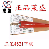 lai sheng applicable Samsung 4200 4300 4521 4321 1610 lower 1710 1510 fixing the lower roller