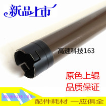 The application of original brother 5350 5340 5370 8860 8070 5240 5250 8460 fixing roller