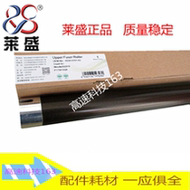 Laisheng suitable 2510 fixing roller Hot roller Minolta 7728 363 283 Upper roller 222 282 362