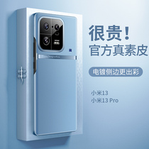 Xiaomi 13 Mobile Case 13Pro New Plating Surface Protective Case All pack anti - fall - thin thirteen high - end housing special