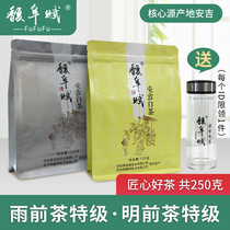 2021 new tea on the market Fu Fu Fu Fu authentic Anji white tea before the rain front Ming Qian special combination 250g green tea tea